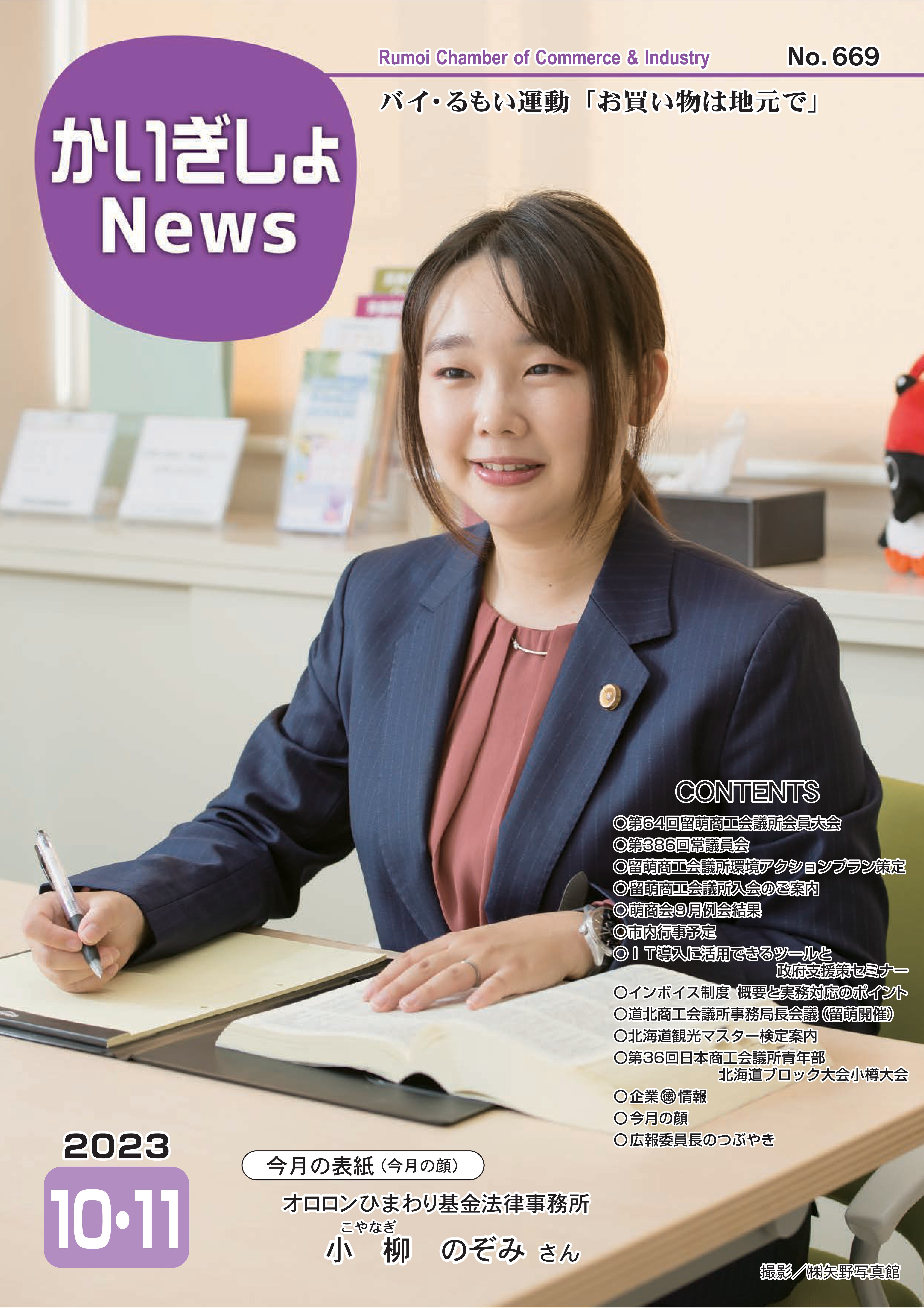 かいぎしょNews